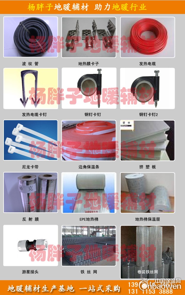 地暖辅材 反射膜 卡钉 丝网