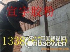 河南安阳挤塑板砂浆胶粉图2