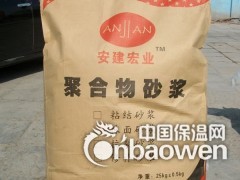 洛阳保温砂浆胶粉图2