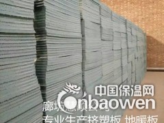 厂家直销挤塑板、地暖板图3
