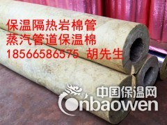 汕头管道保温岩棉管订制图3