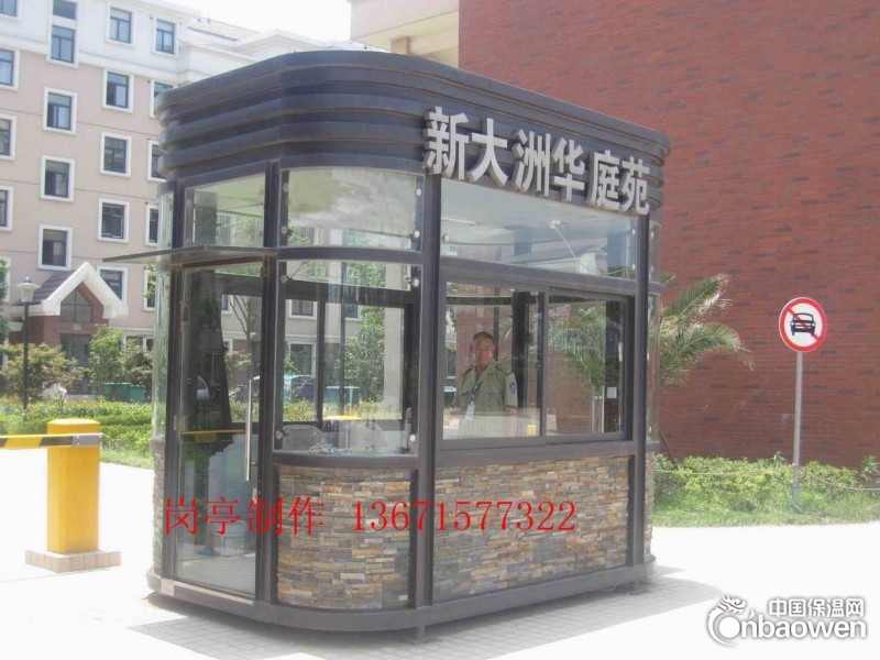 供应不锈钢保安岗亭，收费亭，值班室多功能岗亭