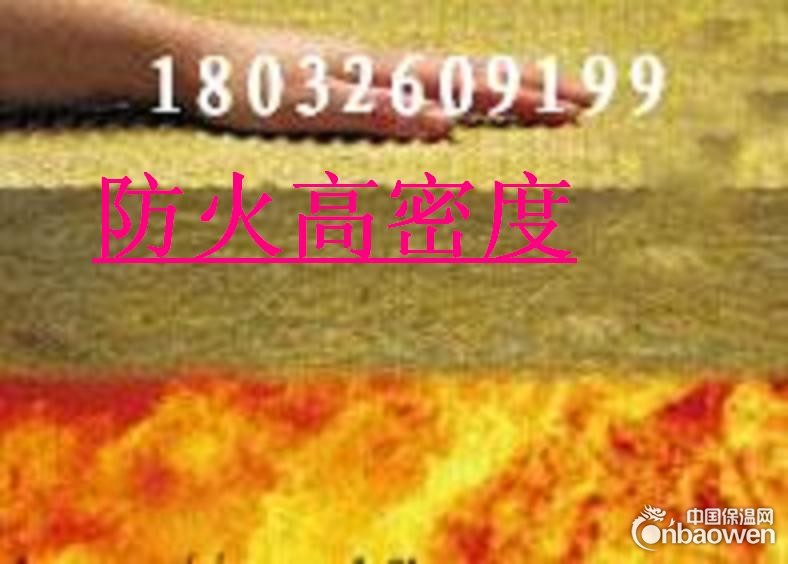 外墙用玄武岩硬质岩棉板价格