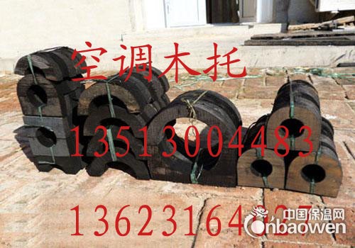 承德防腐中央空调木托热卖价格