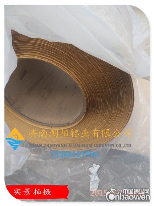 1.0的铝卷上覆牛皮纸-朝阳铝业