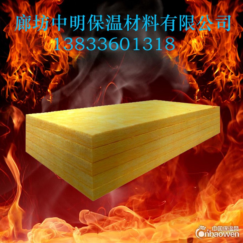 玻璃棉板 超细玻璃棉 玻璃棉