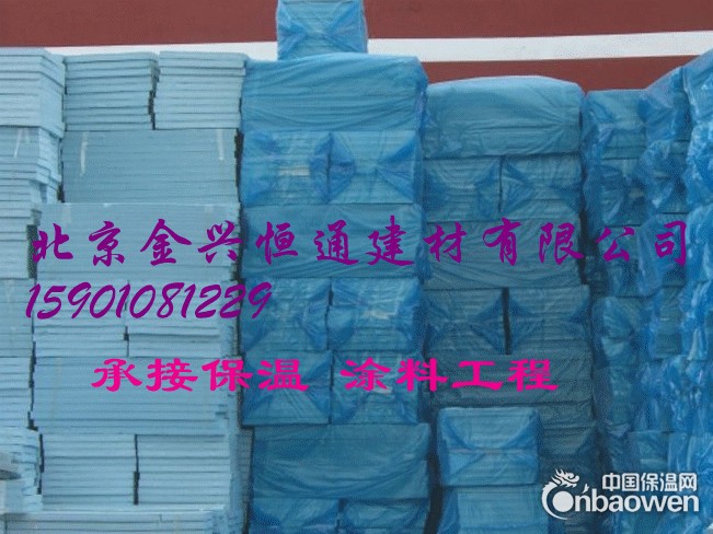 挤塑板  石墨聚苯板  聚苯板