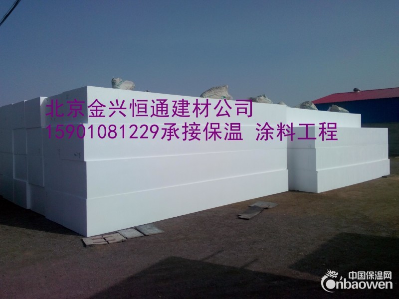 挤塑板  石墨聚苯板  聚苯板