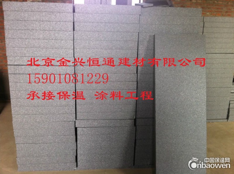 挤塑板  石墨聚苯板  聚苯板