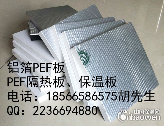 惠州铝箔PEF板PEF管生产厂家