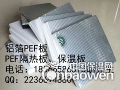惠州铝箔PEF板PEF管生产厂家图1
