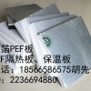 惠州铝箔PEF板PEF管生产厂家