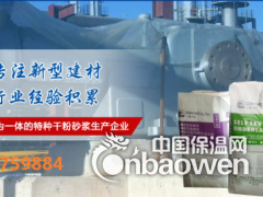 大连聚合物聚合物保温粘结砂浆-保温粘结剂图2