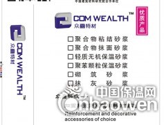 大连墙体保温用膨胀聚苯乙烯板胶粘剂 厂家图3