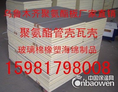 乌鲁木齐聚氨酯保温板B1级阻燃型厂家