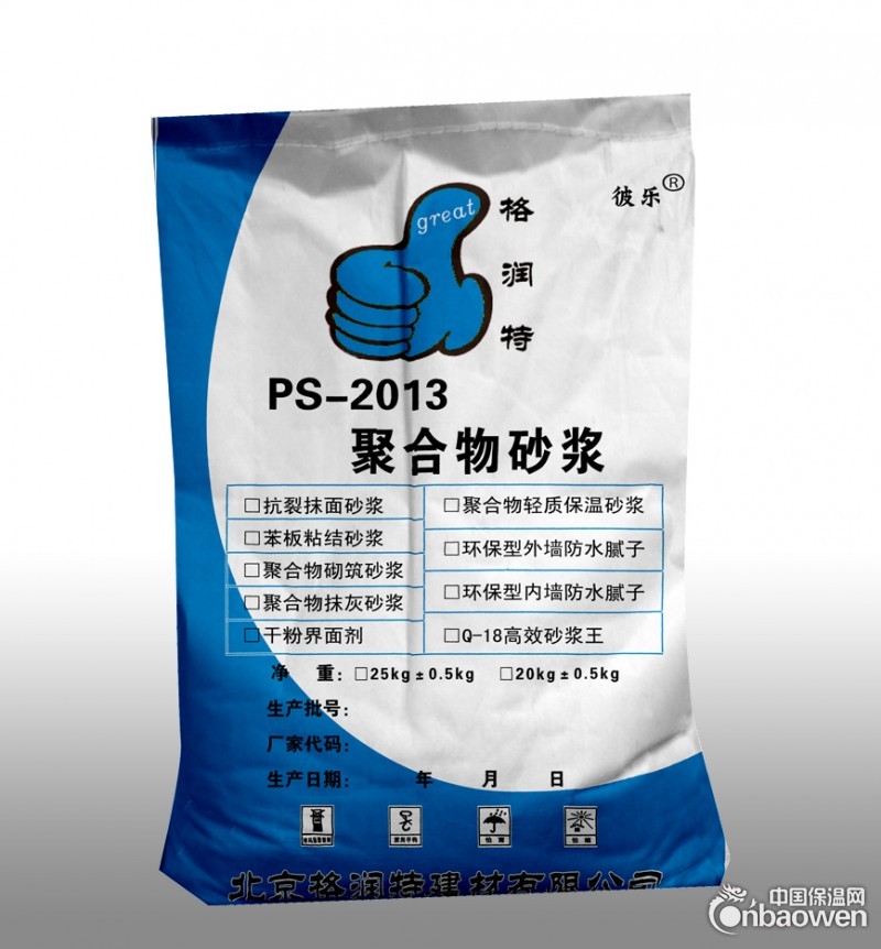 大连保温砂浆厂家哪家好.大连保温砂浆首先格润特建材有限公司