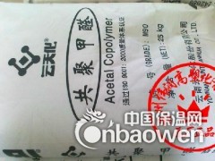 云天化一级大代理POM M90,POM重庆云天化M90,苏州图2