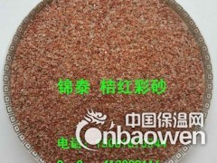 真石漆骨料彩砂 40-80目红色彩砂 黄色彩砂【免费拿样品】图3