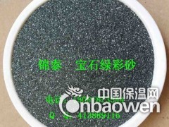 高质量天然彩砂涂料 多款细砾无毒环保型彩砂涂料图2