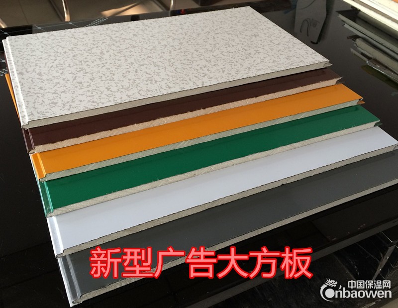 晶彩广告大方板全国招代理商