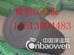 拜泉县热塑性弹性体橡塑保温板厂家批发图1