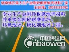 郴州环氧地坪漆施工后常出现什么问题|预防方法_地坪漆专业施工图2