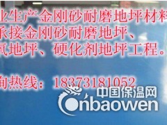 郴州环氧地坪漆施工后常出现什么问题|预防方法_地坪漆专业施工图3