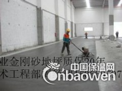 包头哪里卖彩色金刚砂地面材料的供应点图2