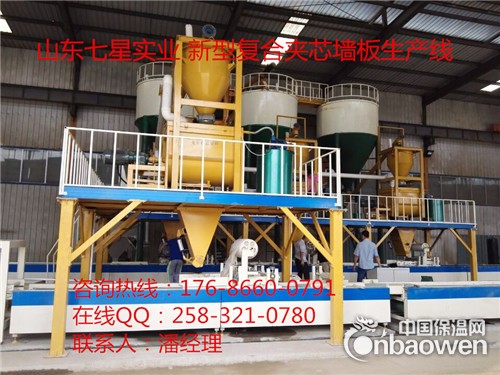 七星轻质墙板设备39项客户服务投资有保障您放心的合作伙伴