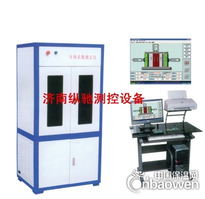 ZZDR3030导热系数专用导热系数测定仪