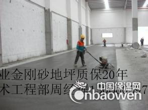 青岛四方区做金刚砂耐磨料一平米得多少钱