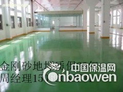 青岛四方区做金刚砂耐磨料一平米得多少钱图3