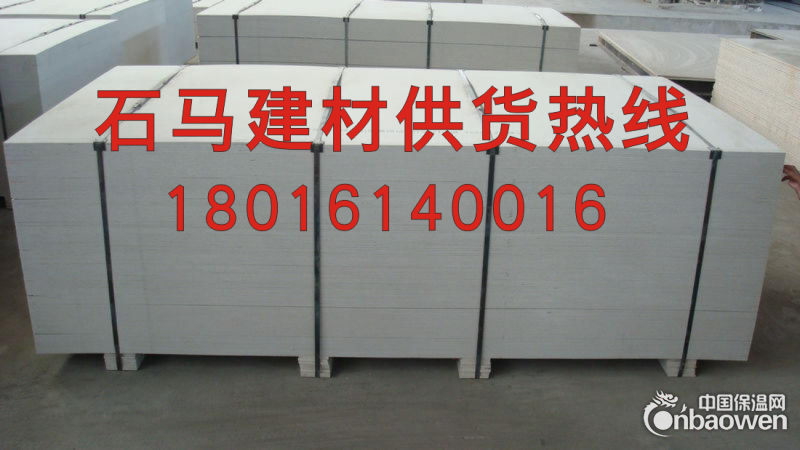 供应重庆硅酸钙板厂家价格更低