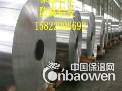 塘沽保温铝皮0.5 0.6 0.7图3