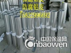 供应管道防腐保温铝皮图2
