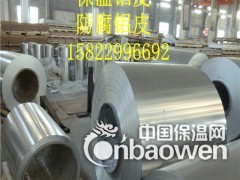 专业供应化工 石油管道防腐铝皮3003图3