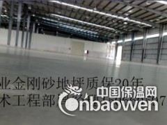 青岛有卖金刚砂地坪材料的公司电话吗图2