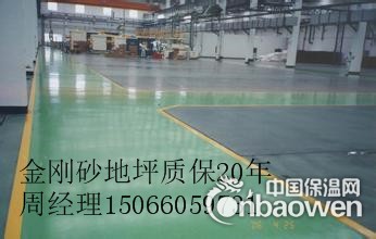 青岛信誉度最高的金刚砂硬化地坪材料厂家