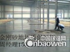 青岛信誉度最高的金刚砂硬化地坪材料厂家图3