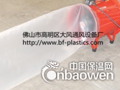 船厂PE薄膜风筒 塑料风筒价格 PE塑料薄膜风筒图2