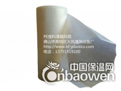 船厂PE薄膜风筒 塑料风筒价格 PE塑料薄膜风筒图3