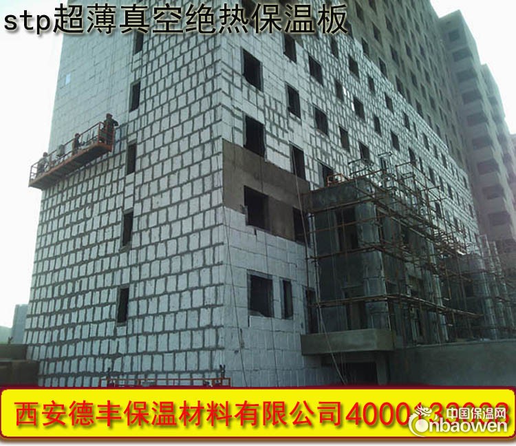 STP超薄真空绝热保温板厂家生产批发