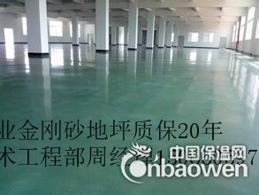 陕西哪家的金刚砂地坪材料价格比较低