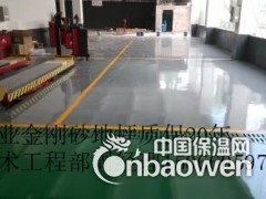陕西哪家的金刚砂地坪材料价格比较低图2