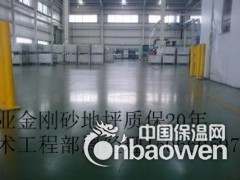 陕西哪家的金刚砂地坪材料价格比较低图3
