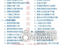 新型轻质墙板生产线报价 轻质墙板机械2016价格图3