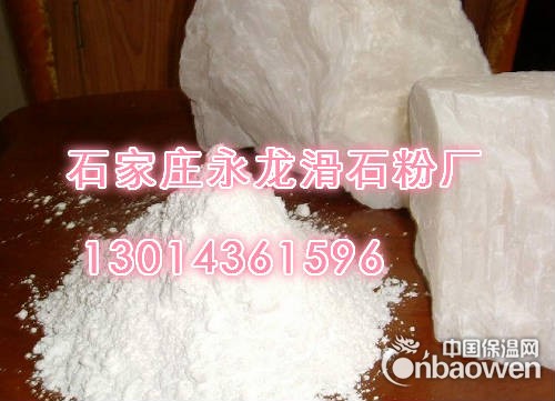 石家庄滑石粉5000目 永龙滑石粉
