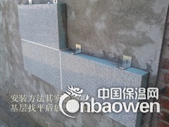 外墙保温装饰一体板图2