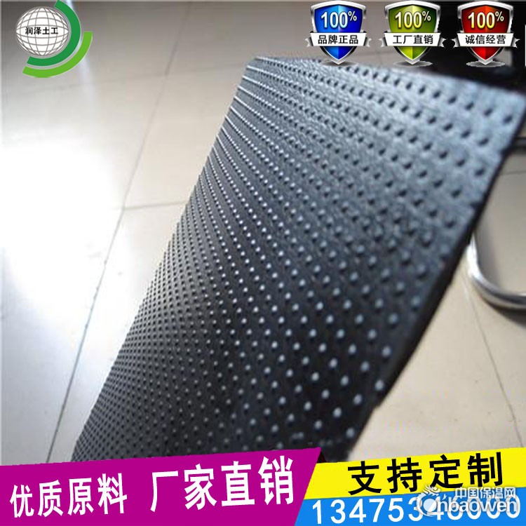 单糙面注点防水板1.5MM