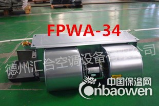 卧式暗装风机盘管FP-238